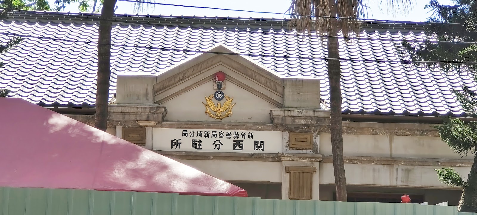 關西分駐所日式建築藍白琉璃瓦屋頂 新竹關西景點