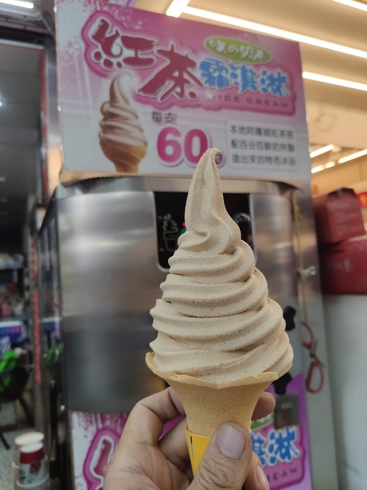日月潭紅茶霜淇淋