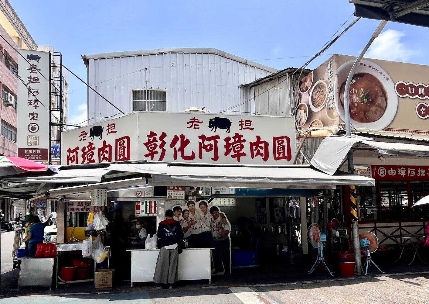 彰化老担阿璋肉圓店外觀