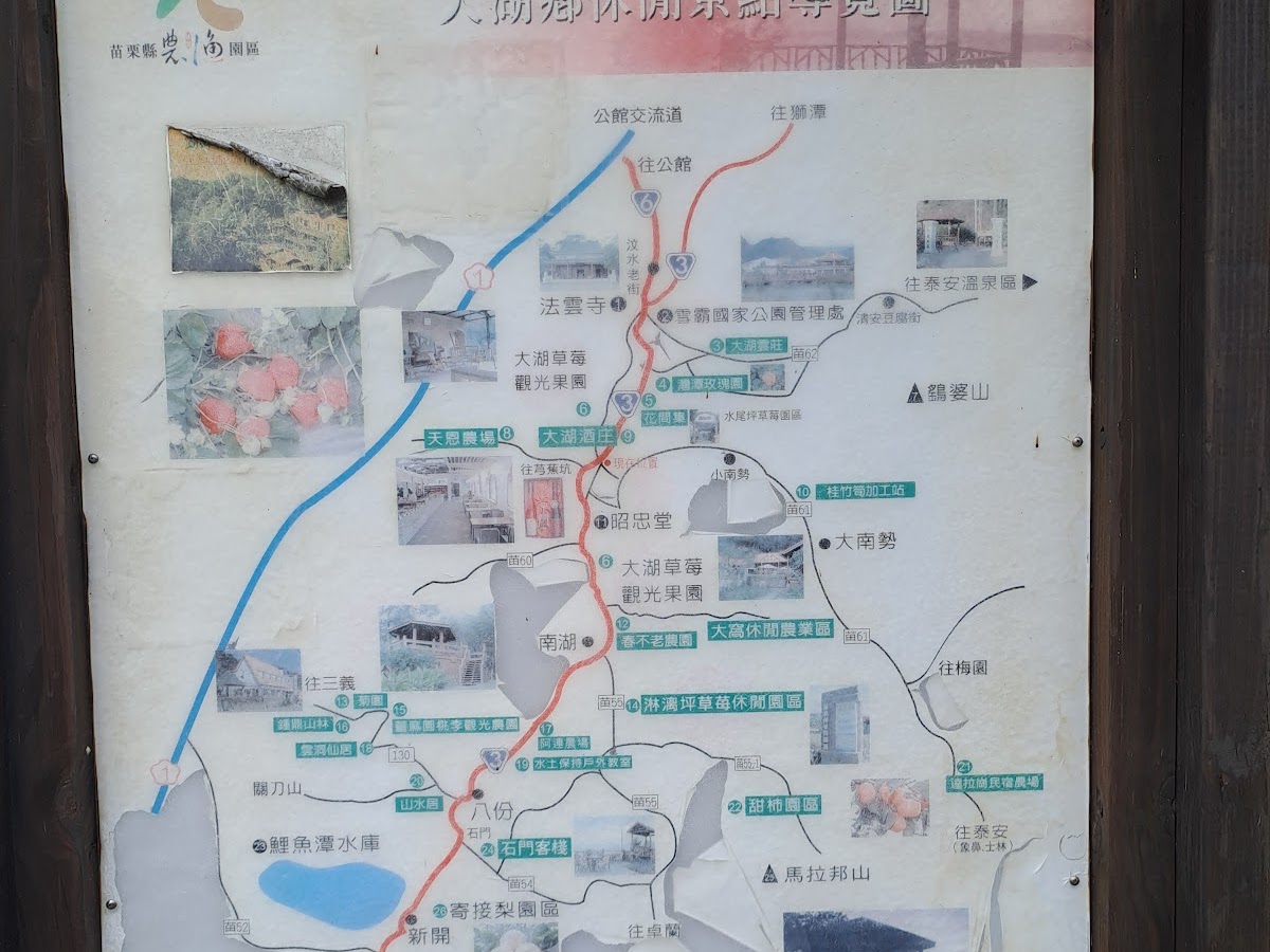 大湖鄉休閒景點導覽圖木框立牌各景點位置標示