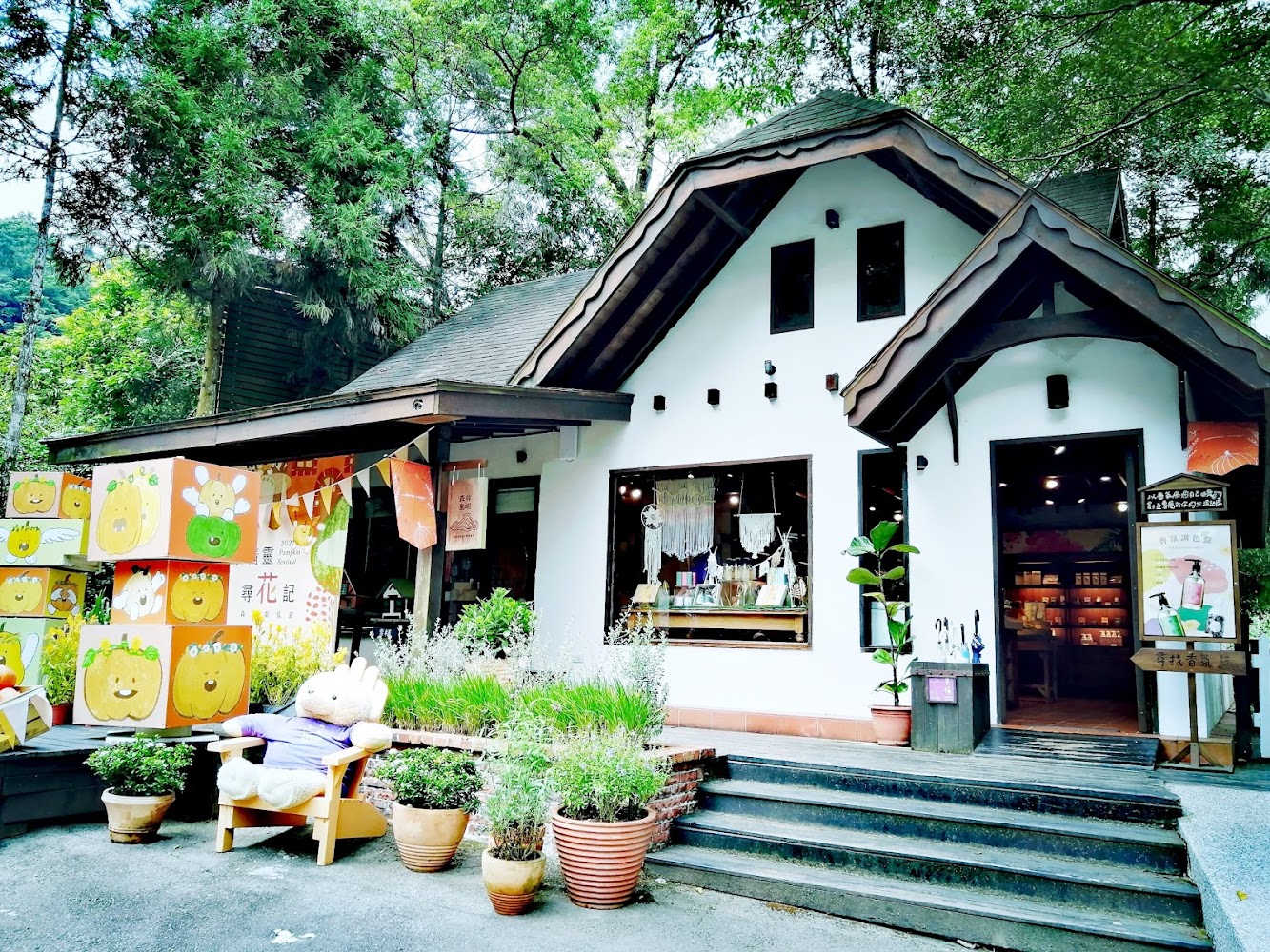 白色小屋與童趣裝飾