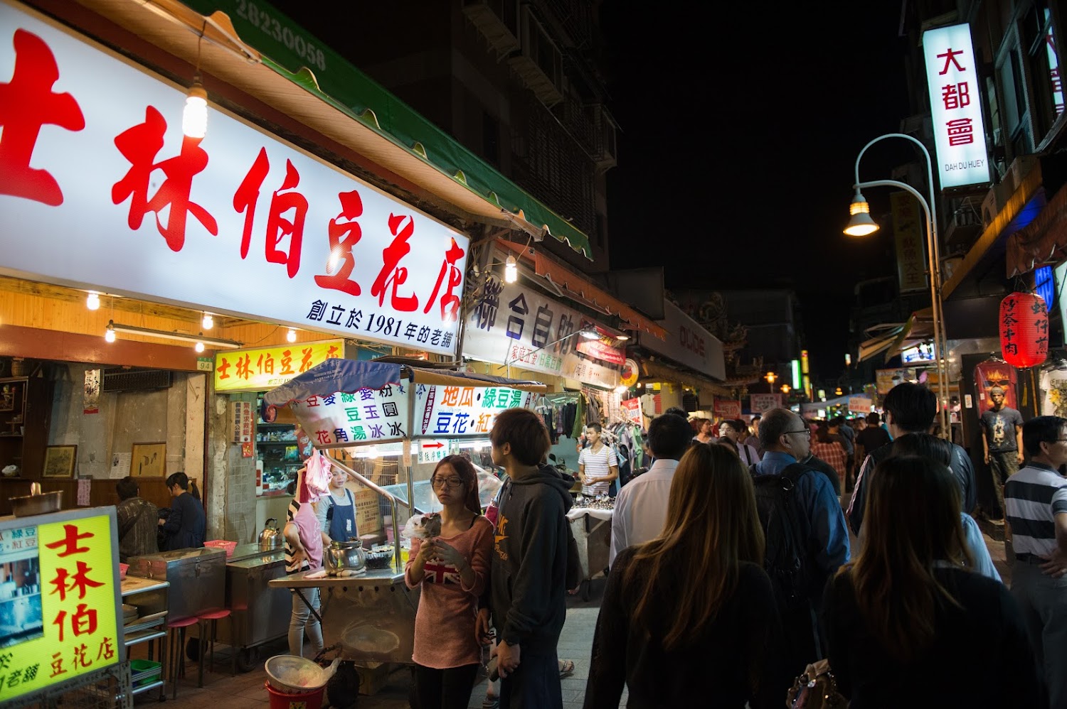 士林夜市街景與豆花店等攤位