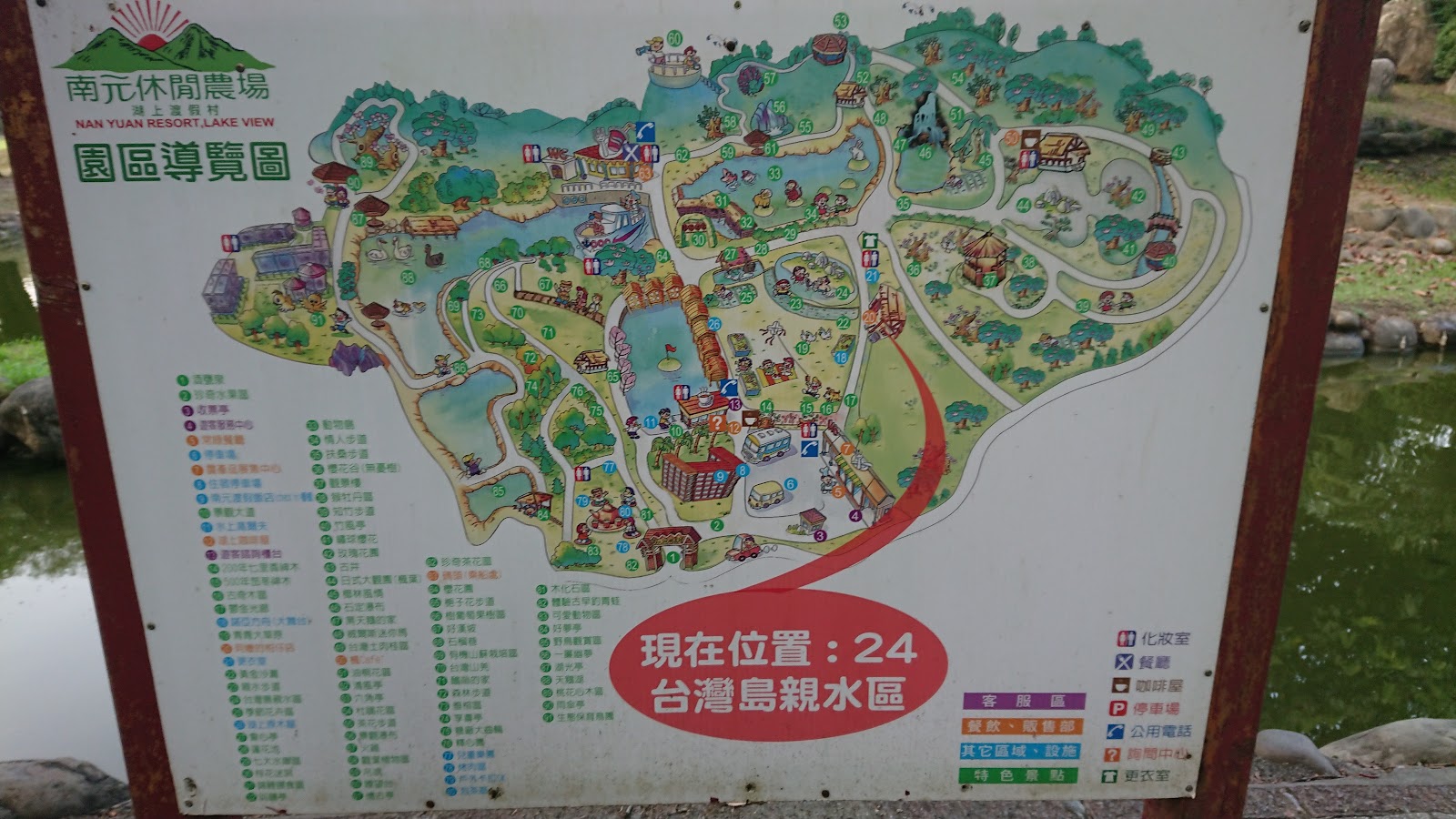 南元休閒農場台灣島園區導覽圖