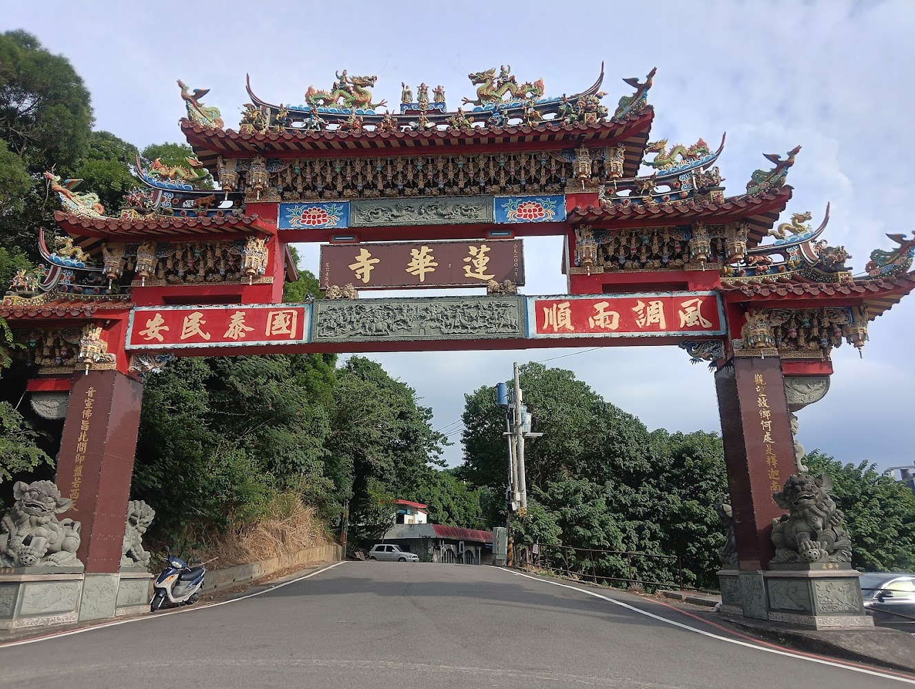 竹北蓮華寺牌樓與雕龍裝飾