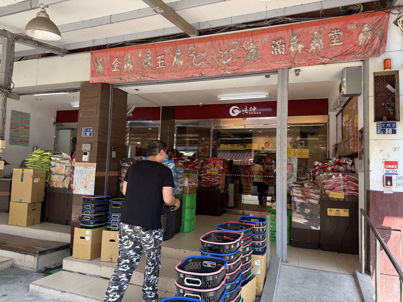 垂坤苑裡總店門口與招牌