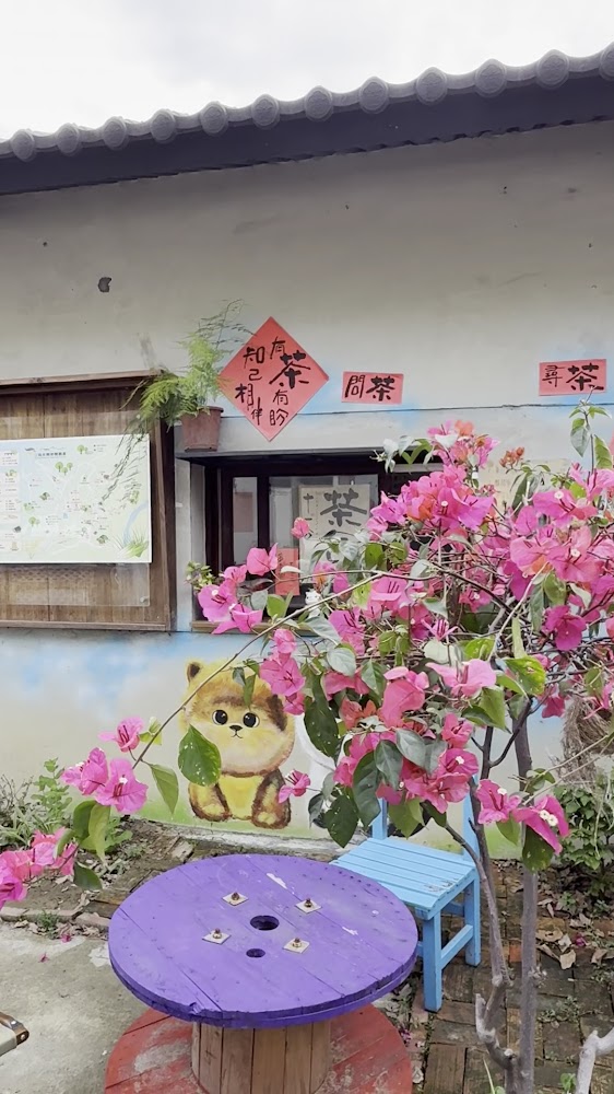 十一份觀光文化園區花景與建築