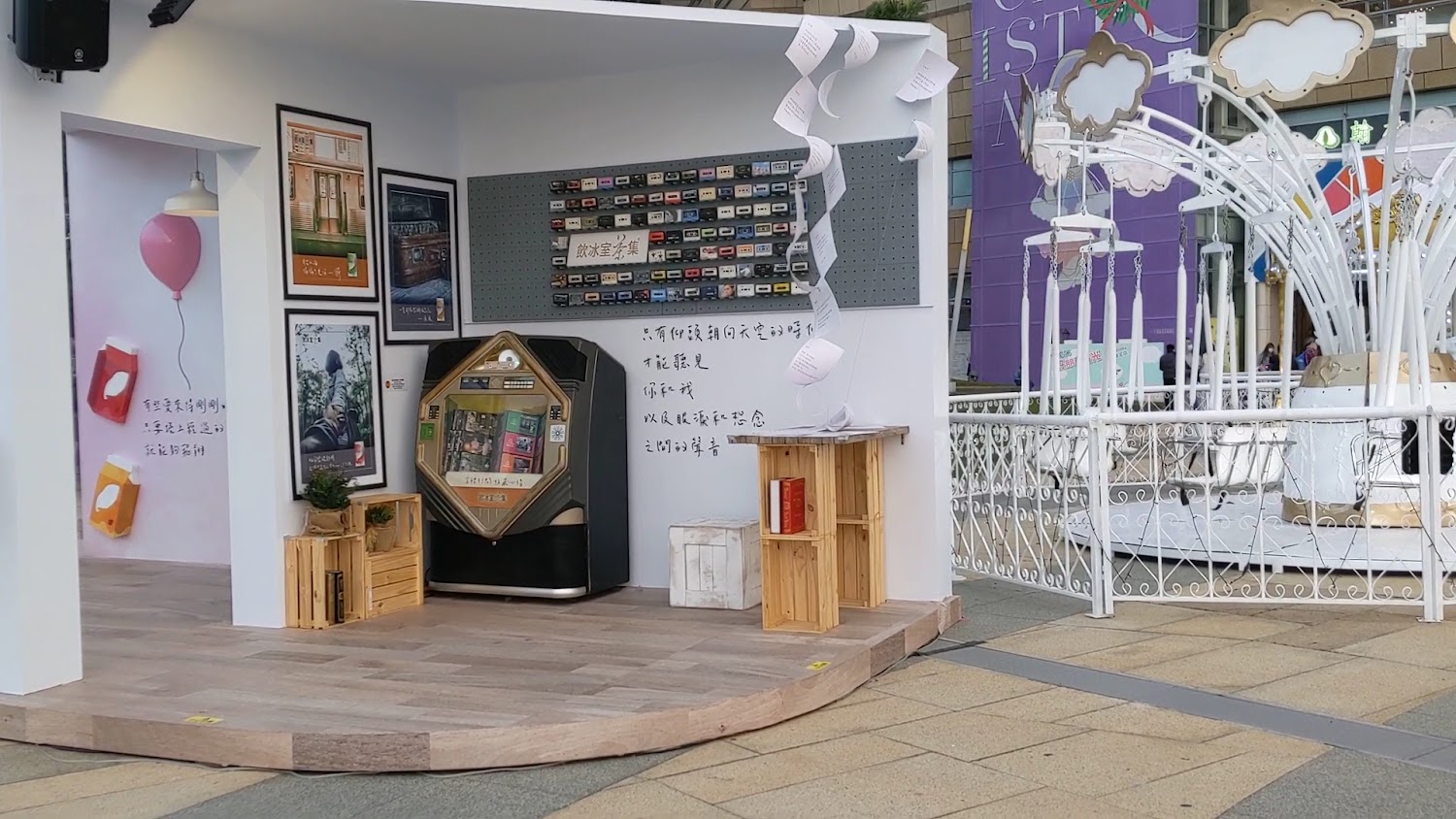 懷舊主題展區與文藝擺設
