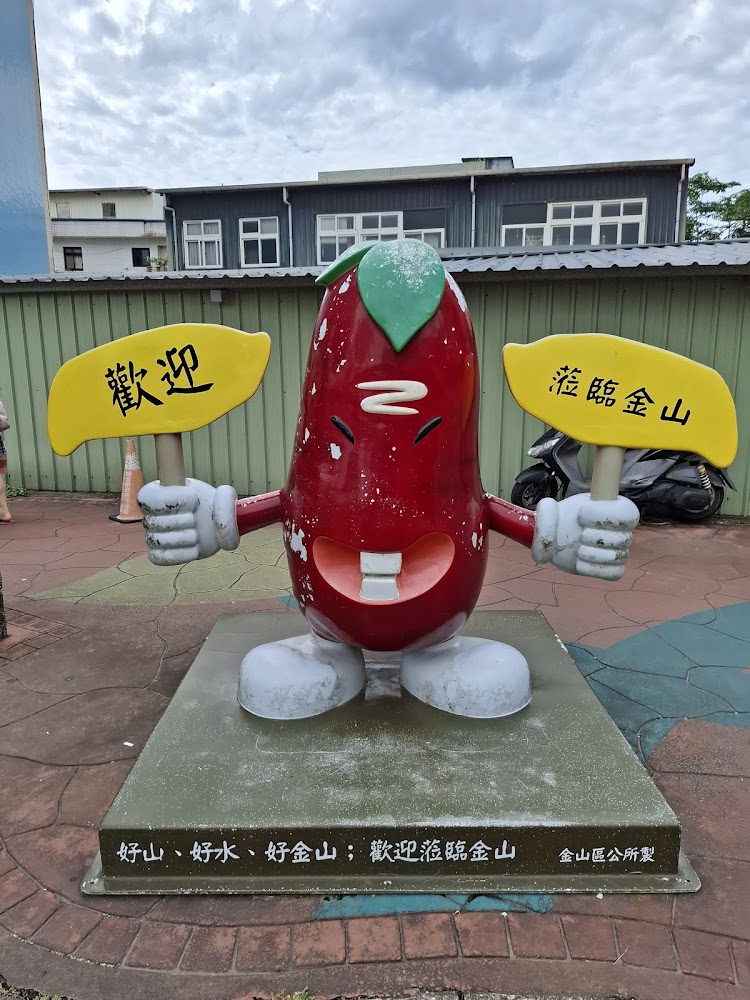 蒞臨金山歡迎吉祥物雕像