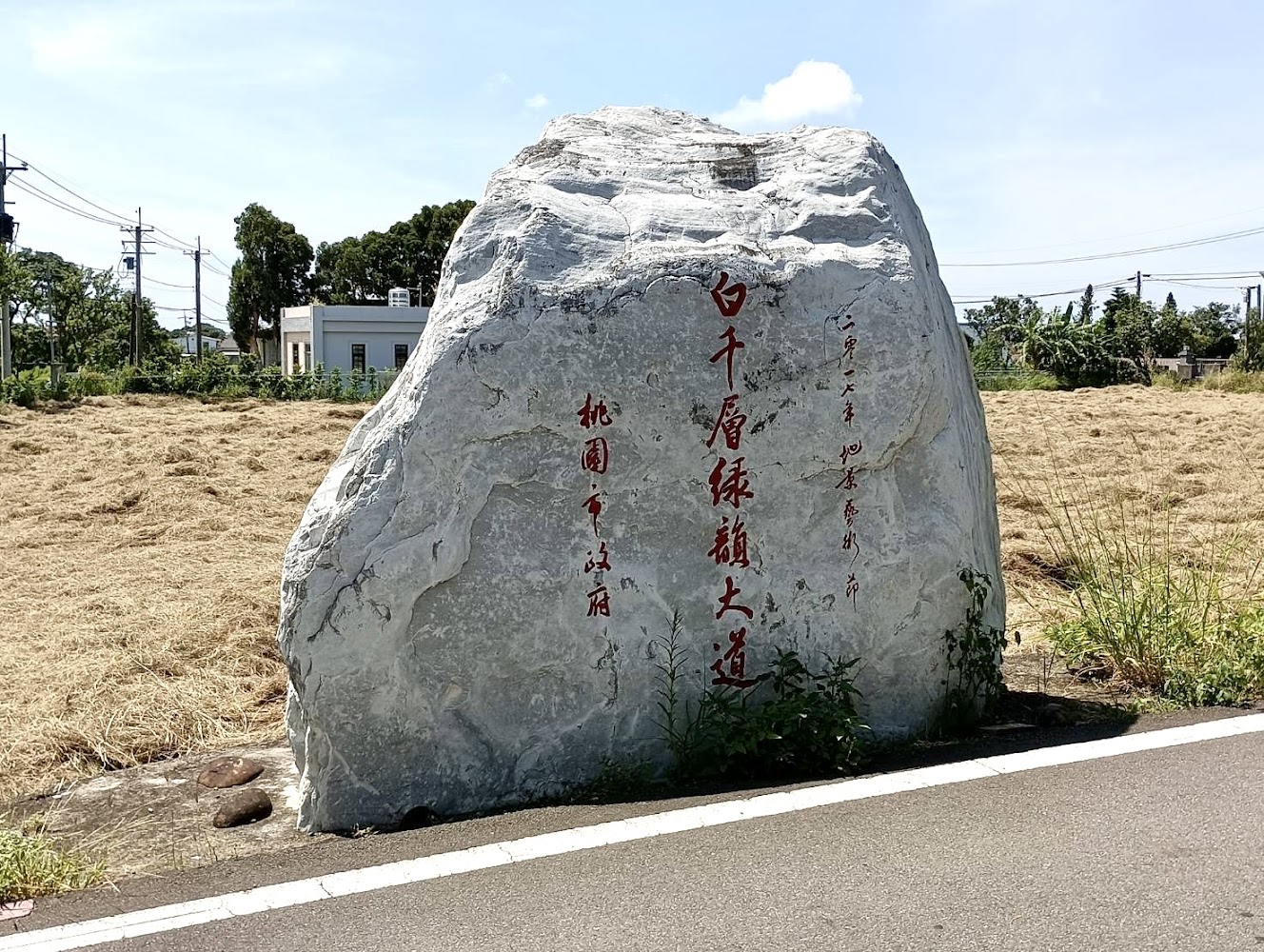 白千層綠色隧道入口石碑