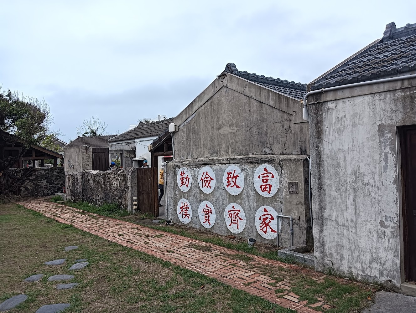 篤行十村紅磚小徑與模範之家標語