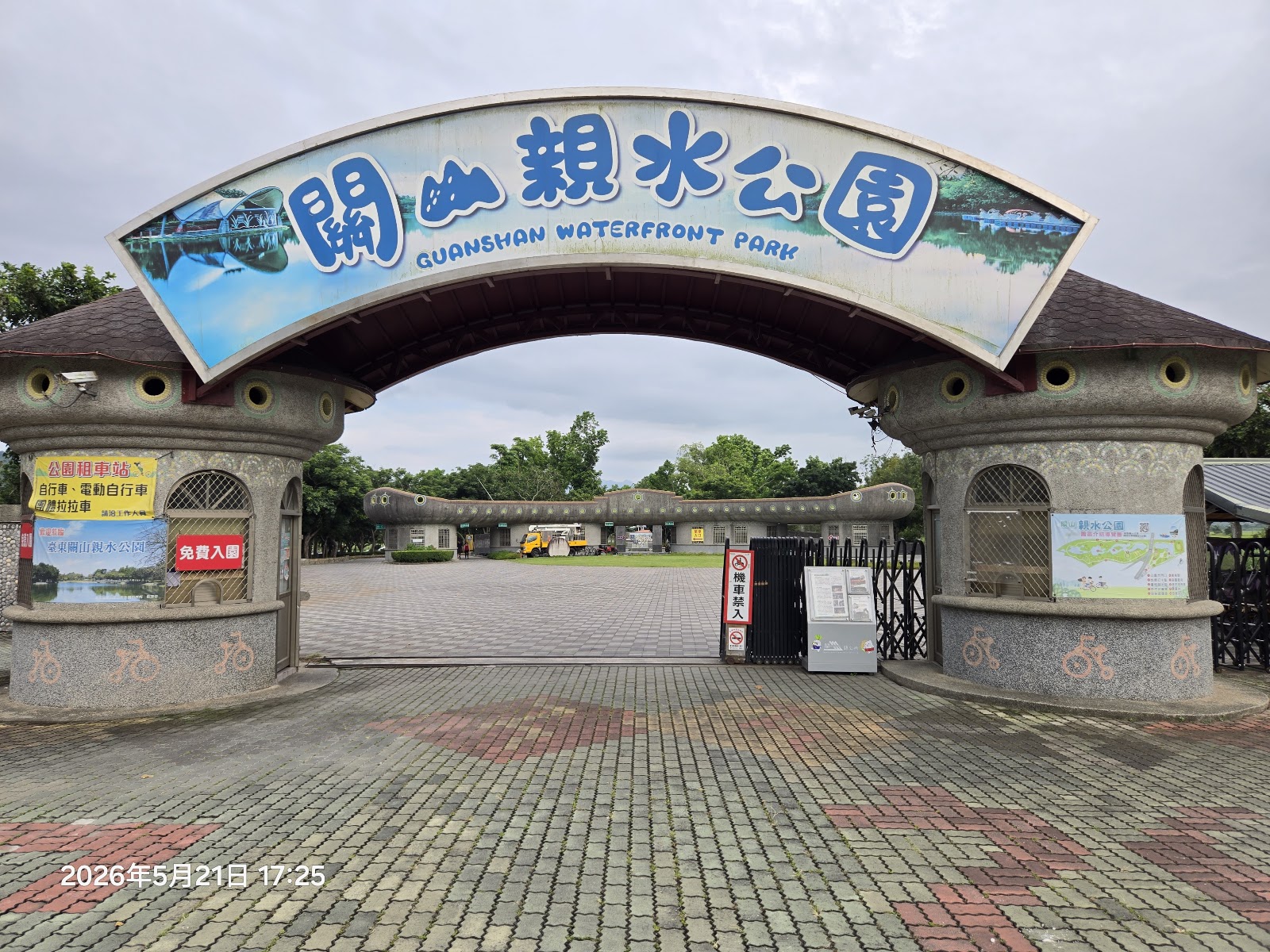 關山親水公園綠意盎然步道景色