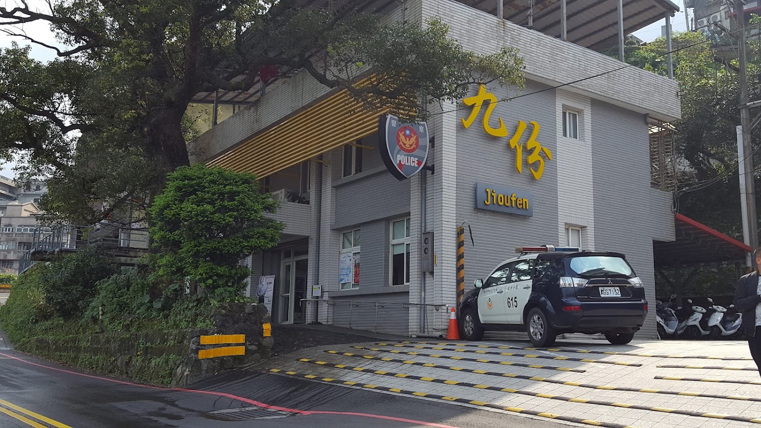 九份警察局地標建築