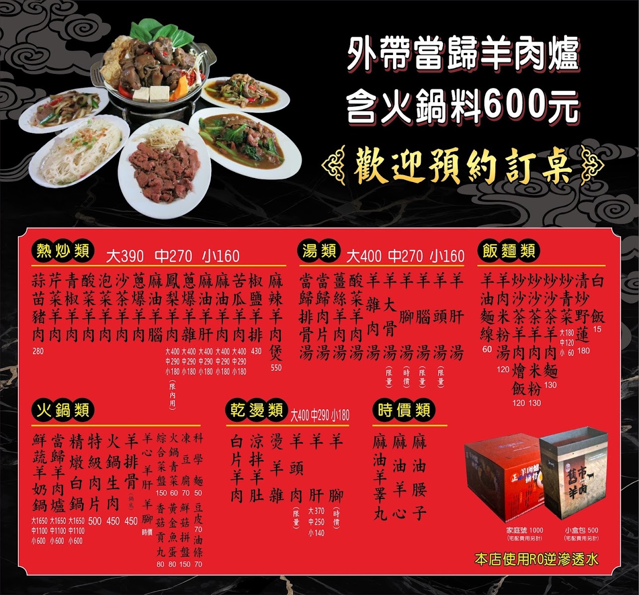 舊市羊肉餐廳外觀