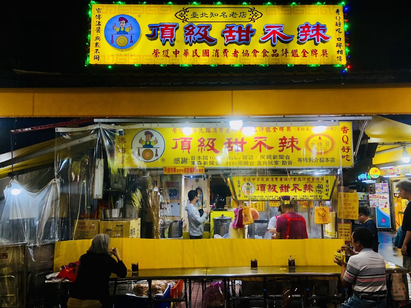 艋舺夜市頂級甜不辣攤位與排隊人潮