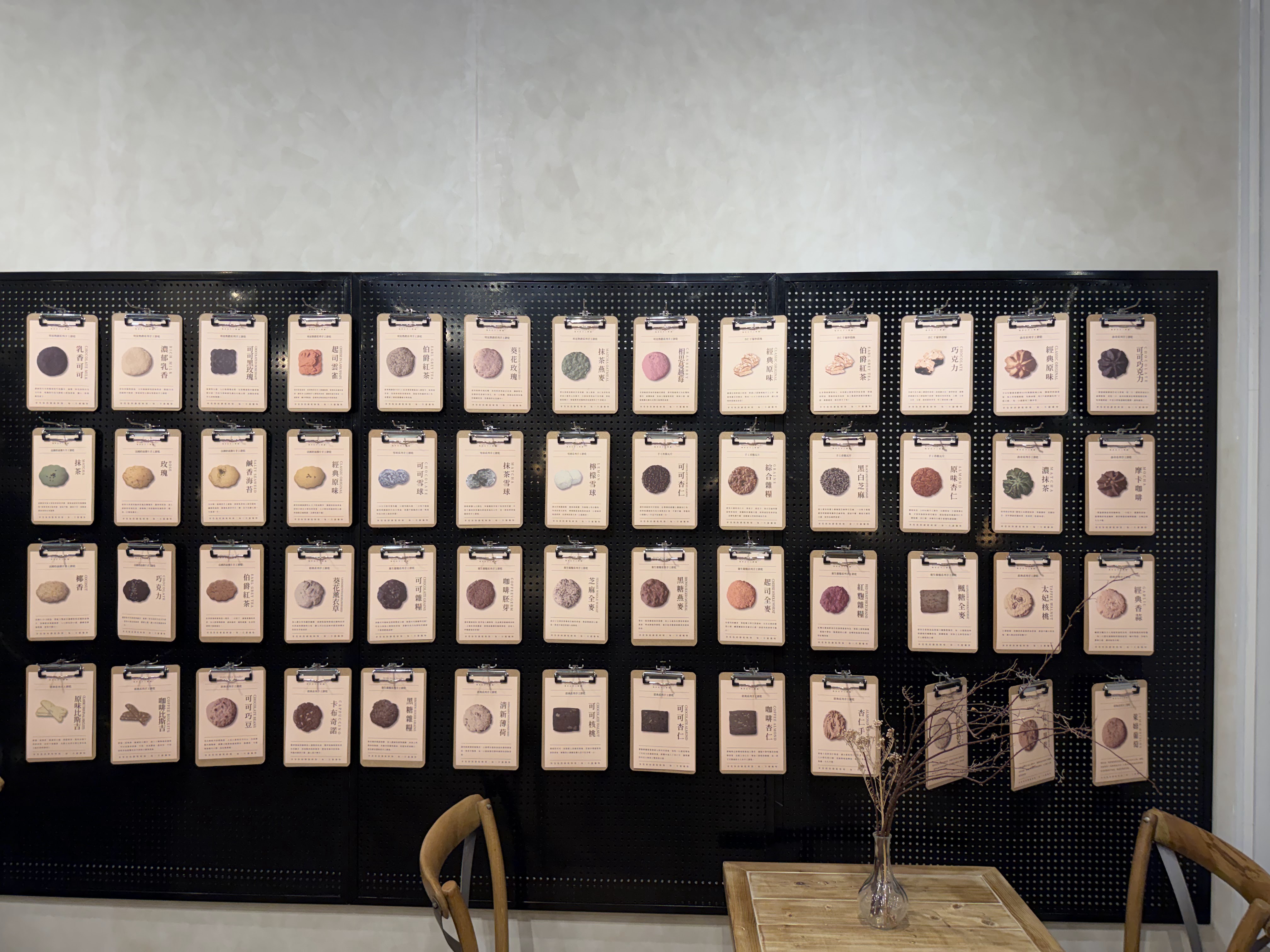 牆上整齊排列多個介紹餅乾的資料夾展示牆