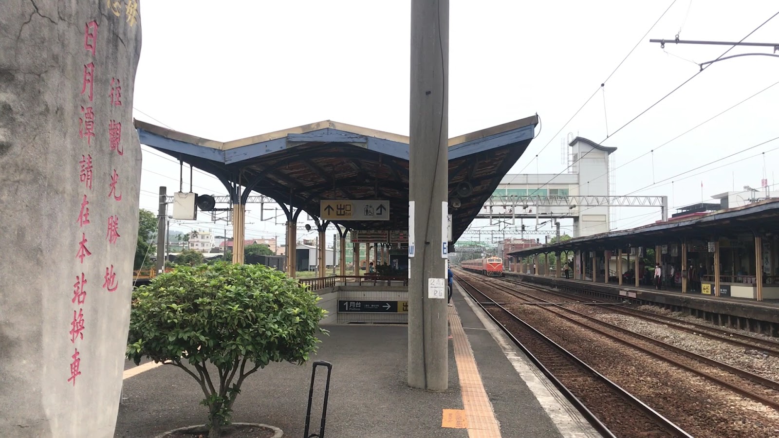 集集線列車停靠二水站