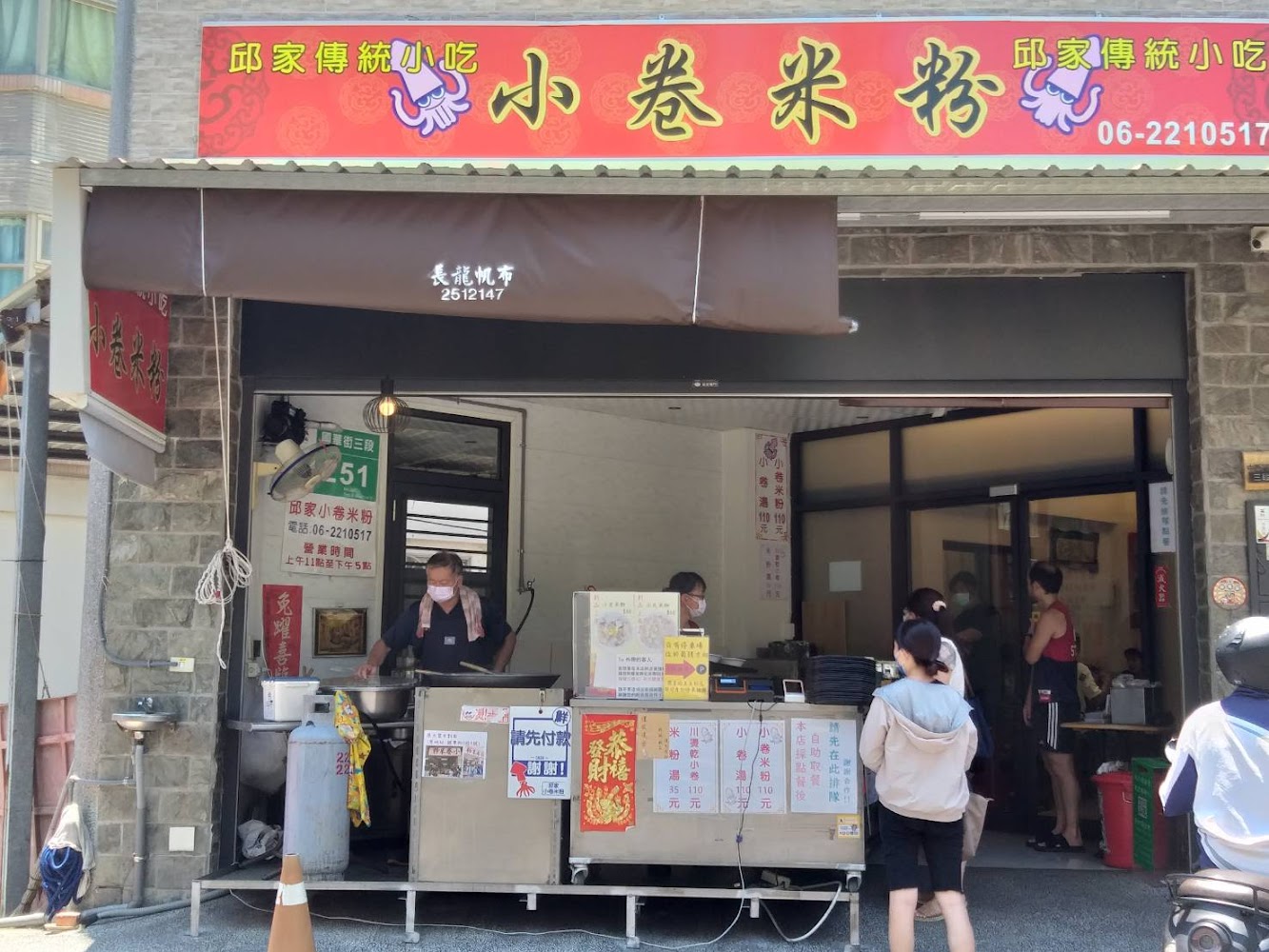 邱家小卷米粉店門口排隊人潮