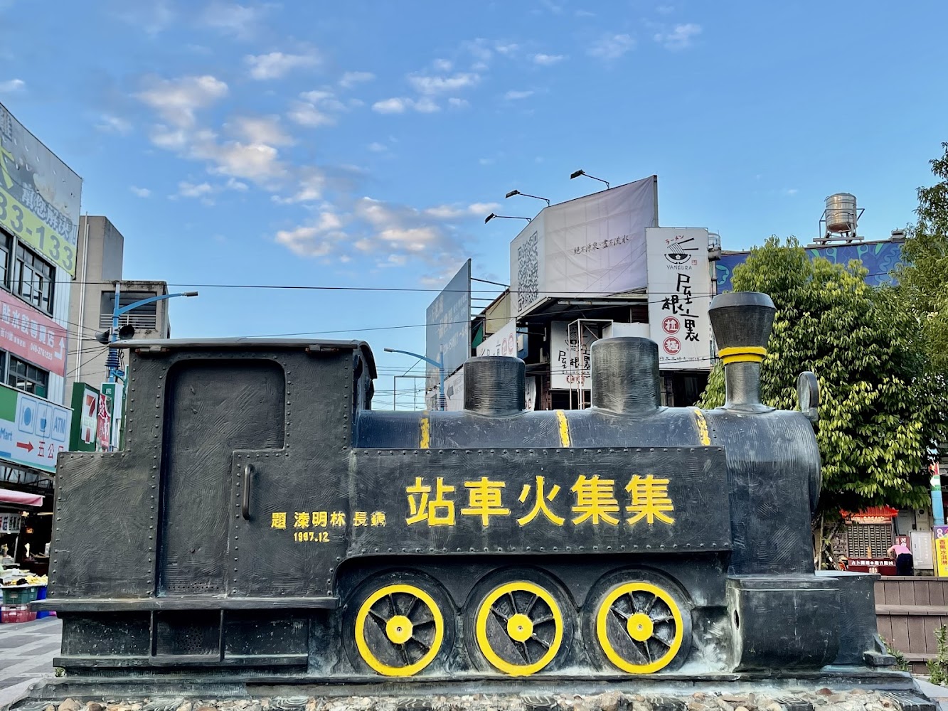 集集火車站可愛火車頭雕塑與街道景象