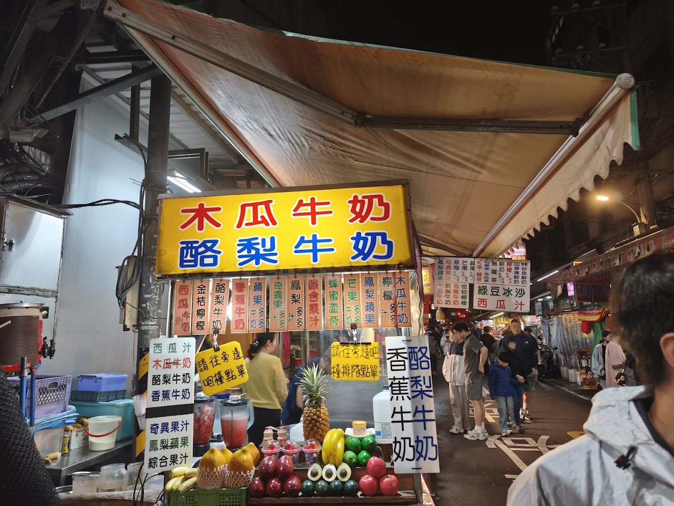 桃園觀光夜市木瓜牛奶攤
