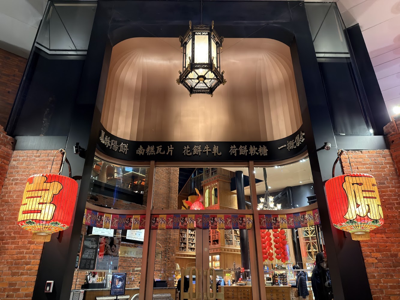 宮原眼科中式風格禮盒與燈籠門面