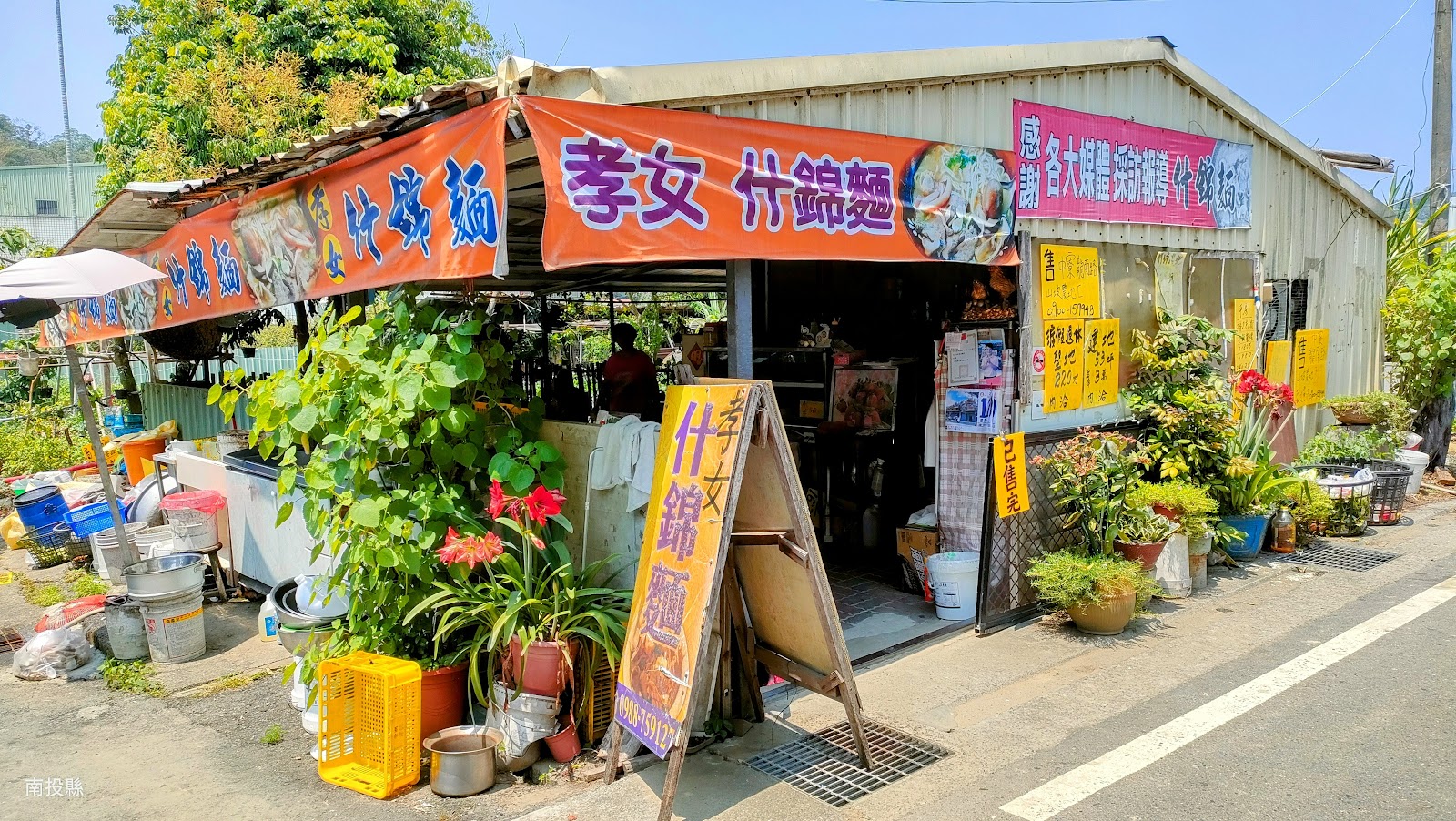 孝女什錦麵路邊簡樸攤外觀,橘色招牌掛在鐵皮屋上
