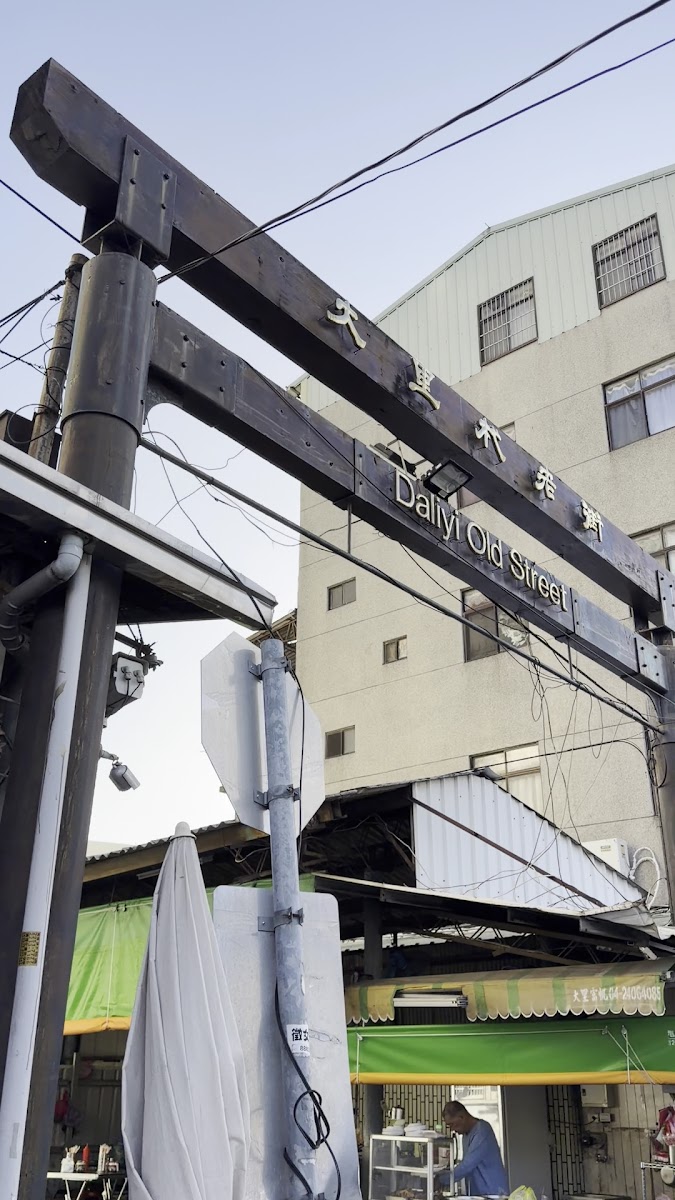 大里老街日治時期歷史街屋建築台中