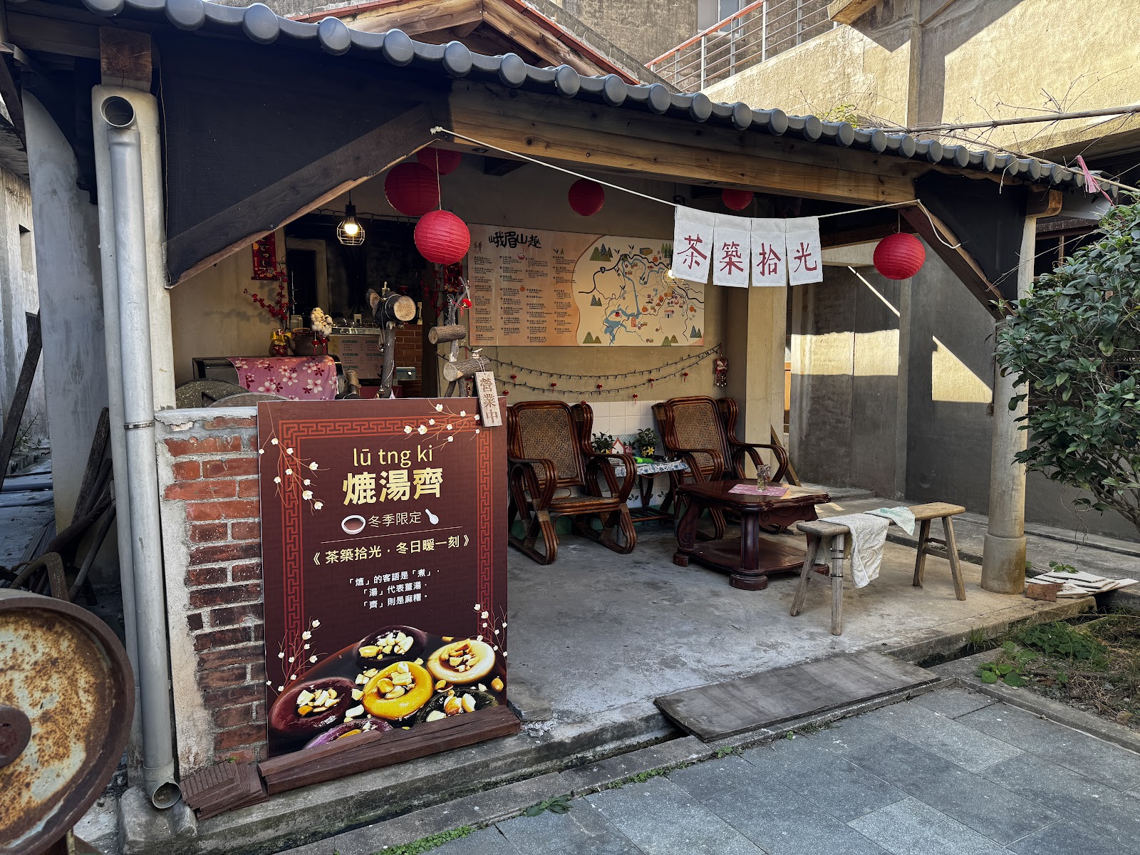 富興老茶廠茶築拾光外觀,紅燈籠古樸客家氛圍