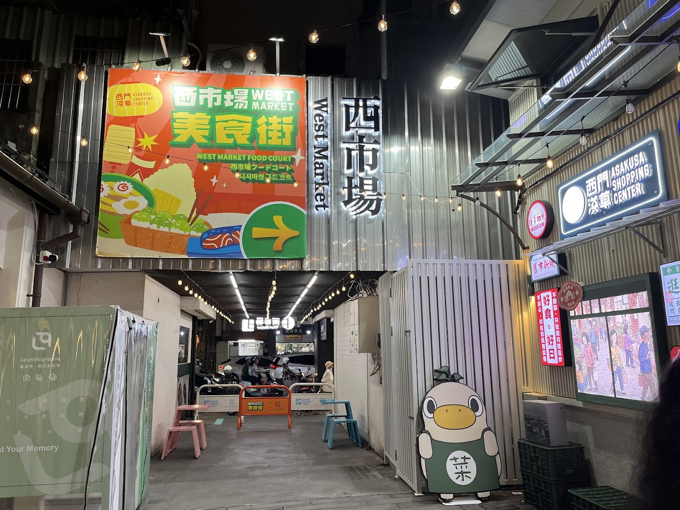 西市場美食街入口與霓虹招牌