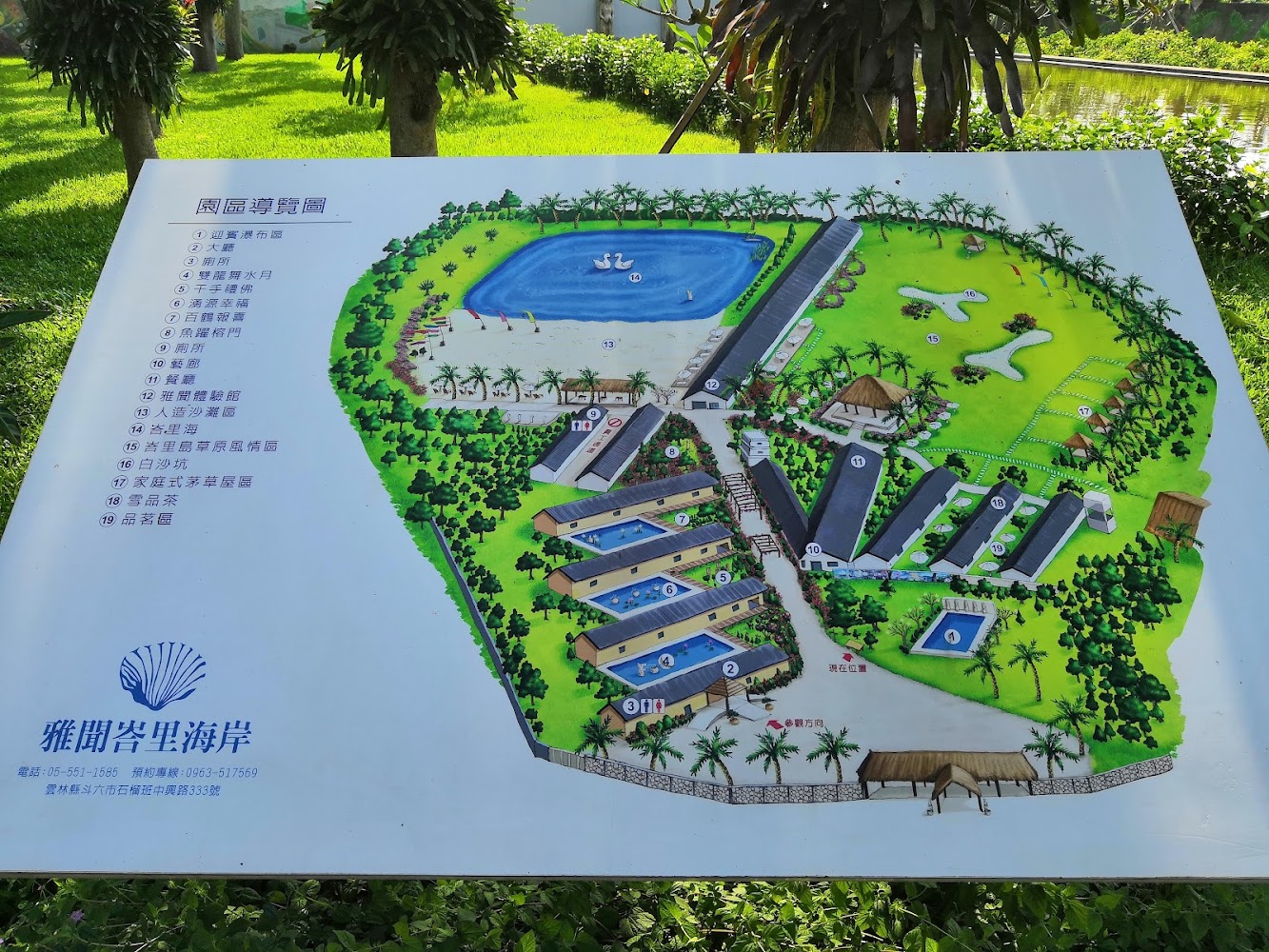 雅聞峇里海岸觀光工廠園區導覽圖