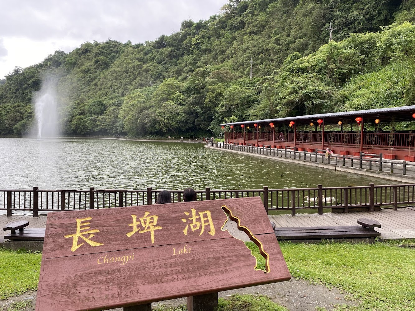 長埤湖湖泊平台與噴泉