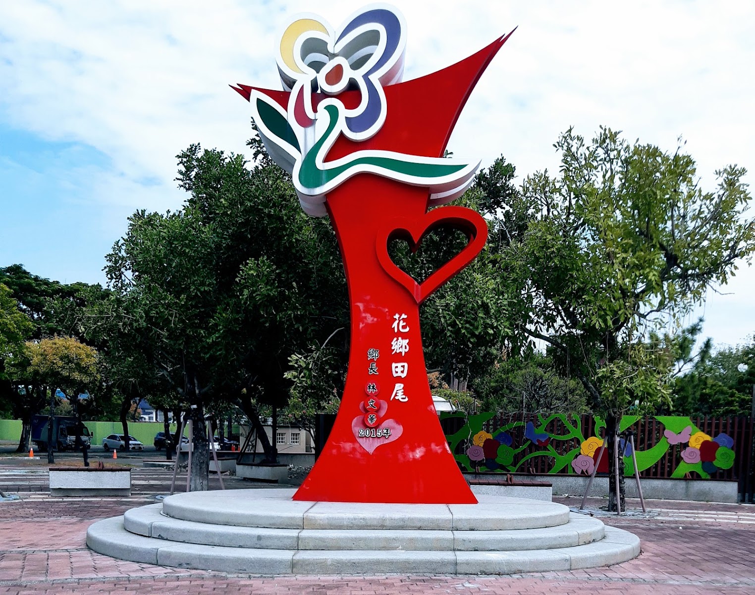 田尾公路花園入口地標裝置藝術，彰化田尾景點