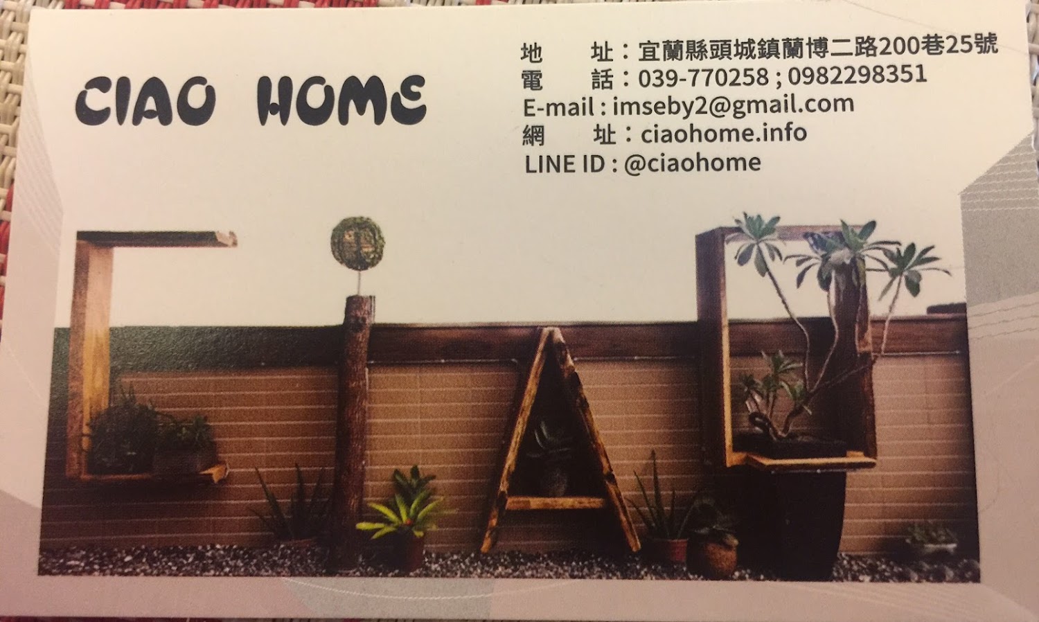 CIAOHOME 喬民宿名片與品牌視覺
