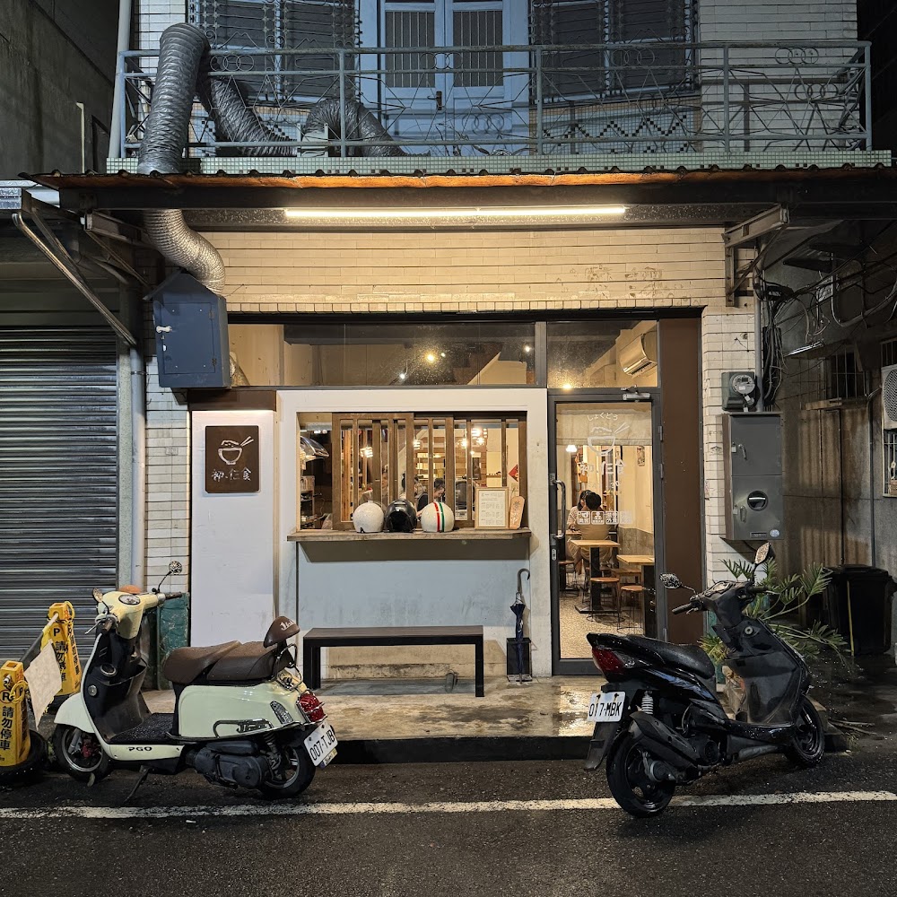 初仨食店外觀