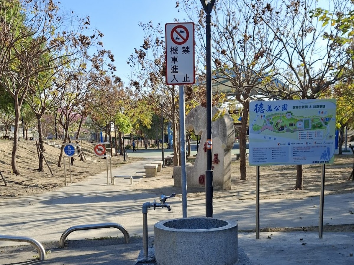 德美公園入口步道彰化和美