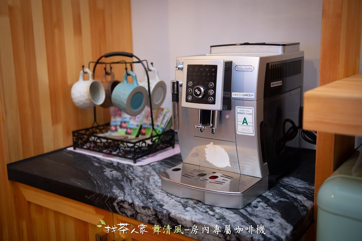 全自動咖啡機與馬克杯架