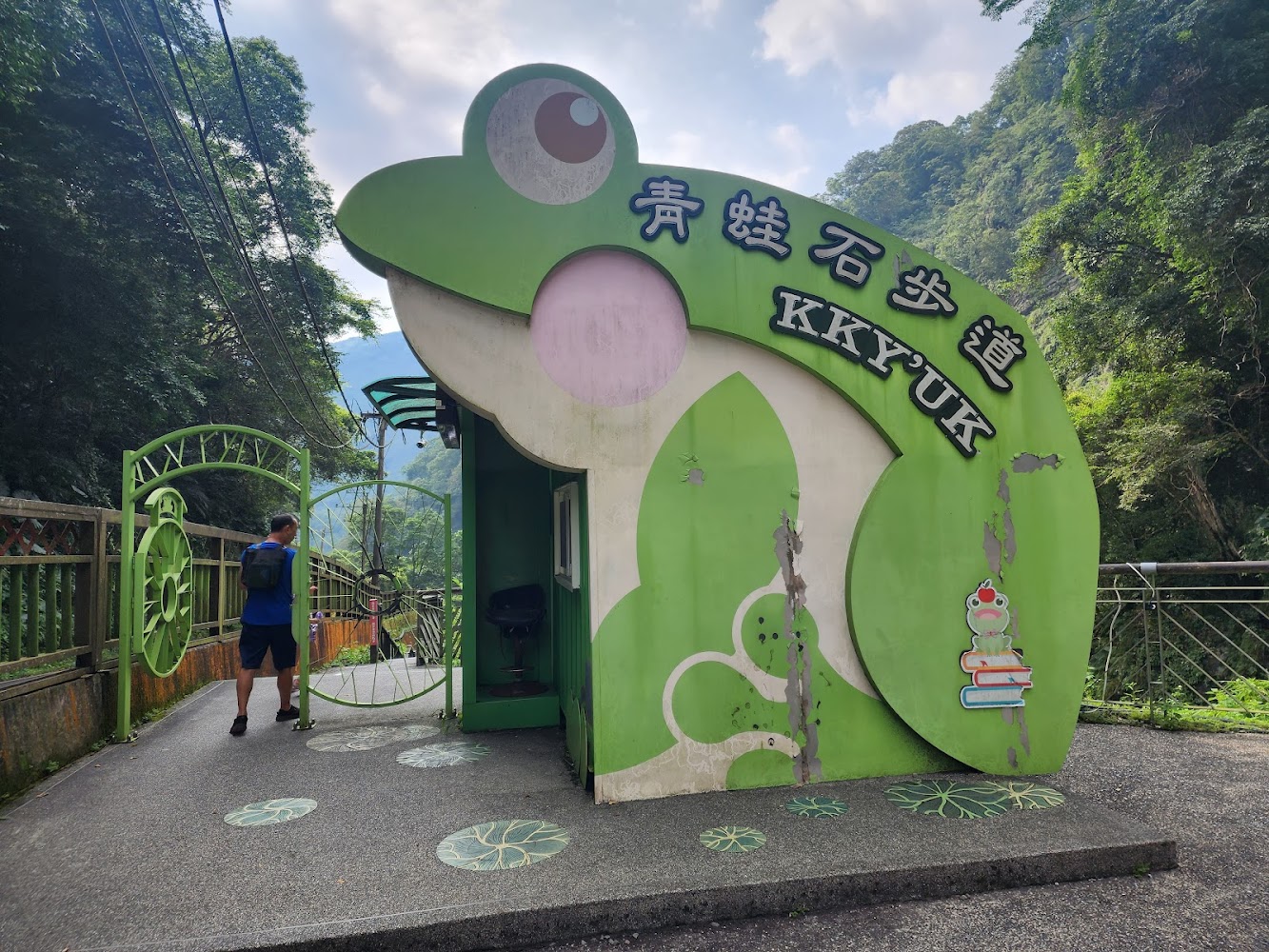 青蛙石步道入口造型建築