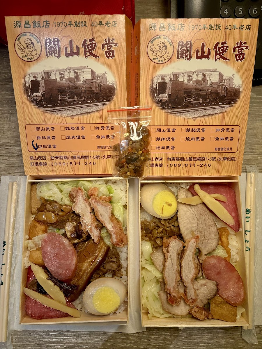源昌關山便當月台便當外觀