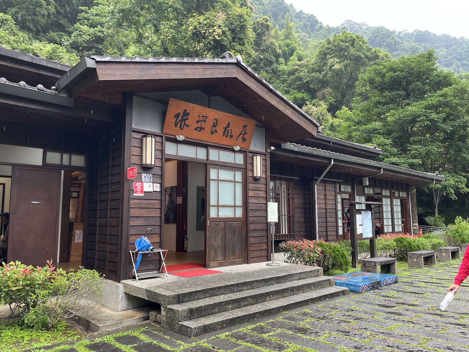 張學良故居廣場正面，日式木造建築，清泉部落一日遊