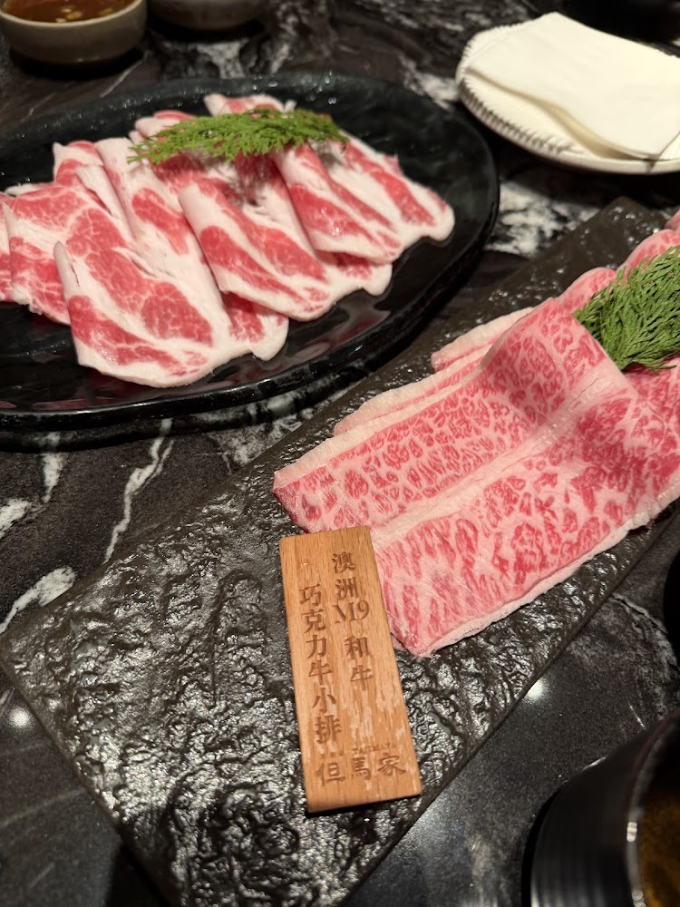 但馬家高級和牛肉盤,牌子標示澳洲M9和牛肩排。