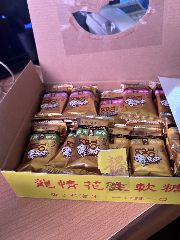 龍情花生中壢環北店盒裝花生軟糖