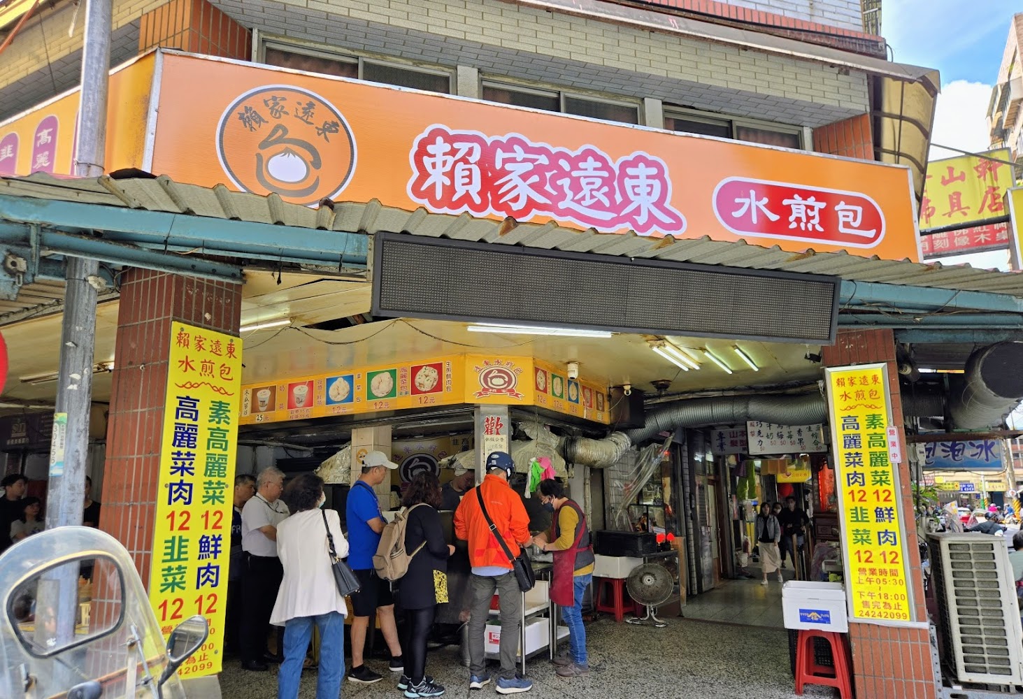賴家遠東水煎包招牌顯眼與排隊購買畫面