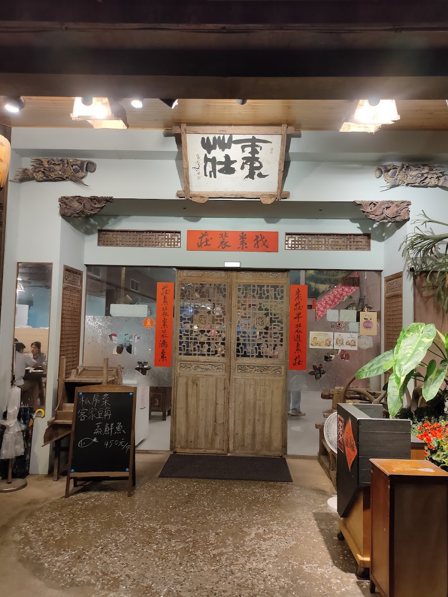 公館鄉紅棗主題客家餐廳傳統風格室內，木門搭配紅色春聯