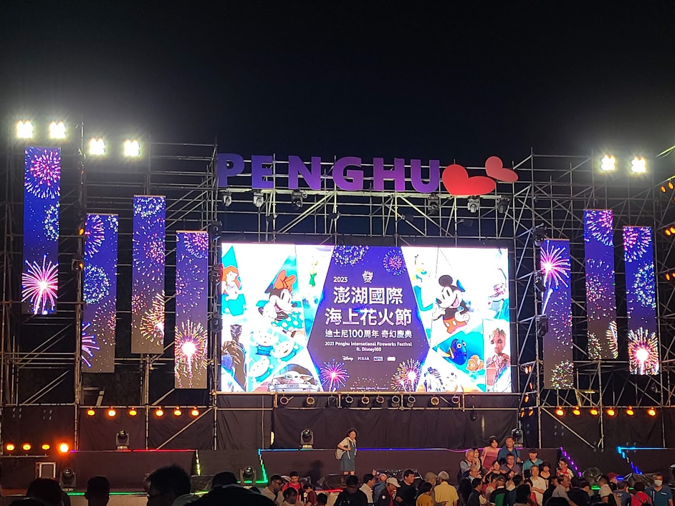 澎湖國際海上花火節主舞台與大型活動佈置