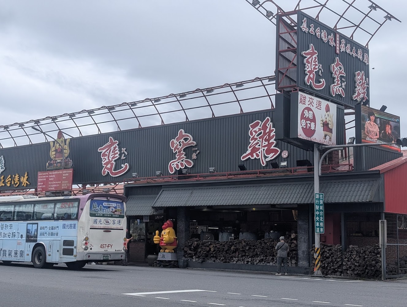 甕窯雞礁溪總店外觀