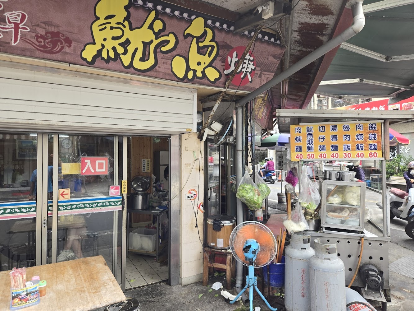 虎尾魷魚羹麵店外觀與招牌
