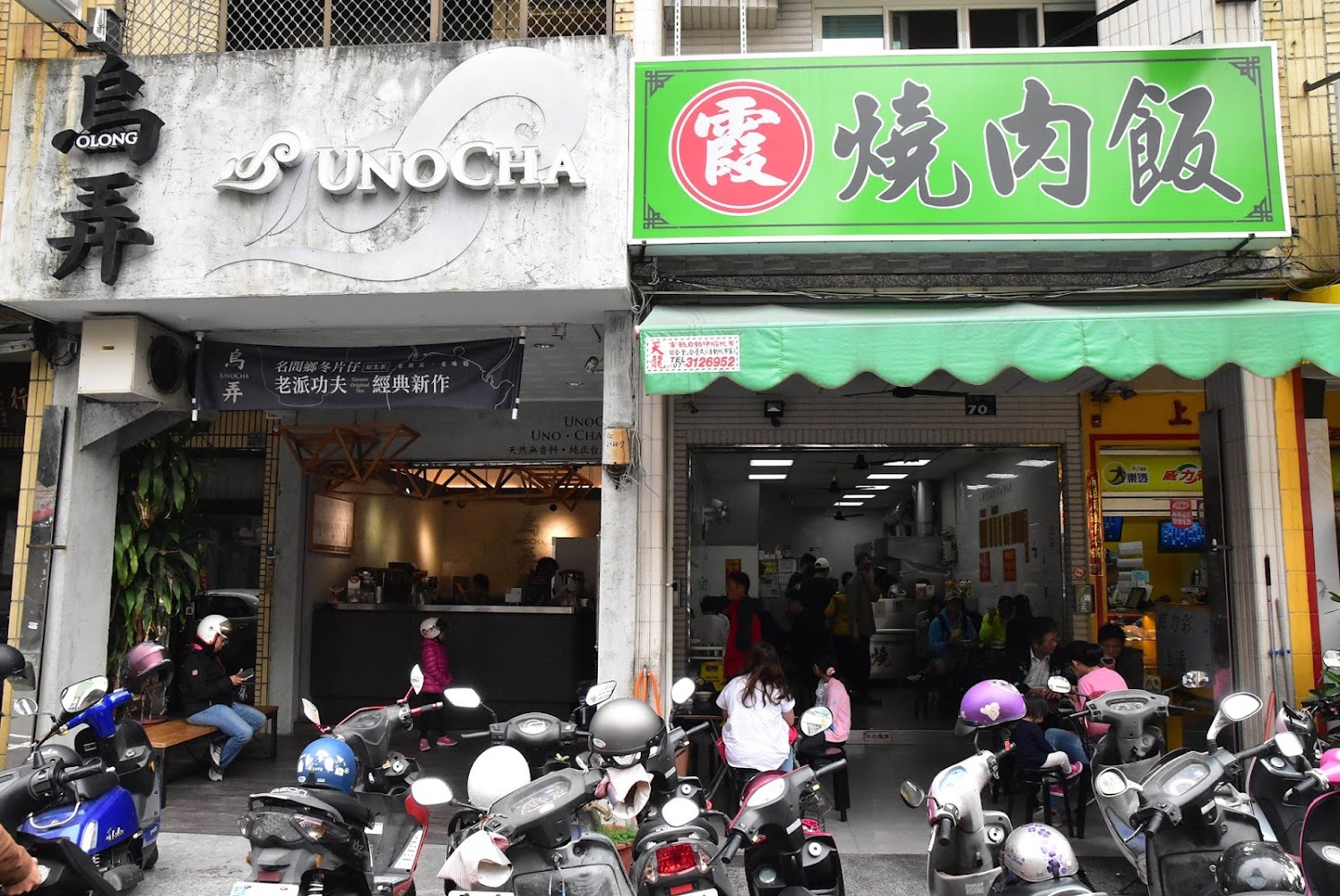 阿霞燒肉飯店面外觀