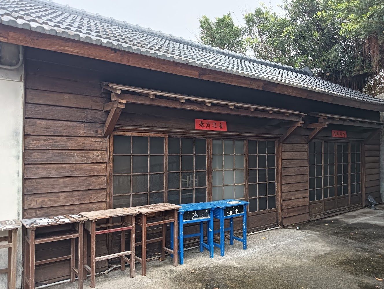 篤行十村日式木造建築