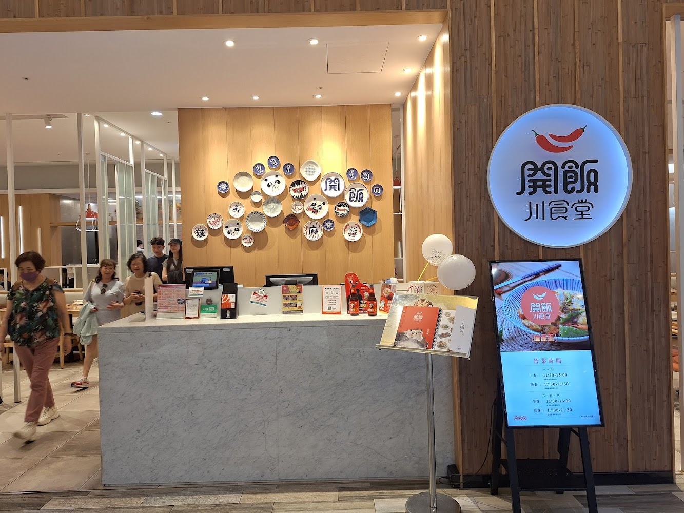開飯川食堂南紡店門口