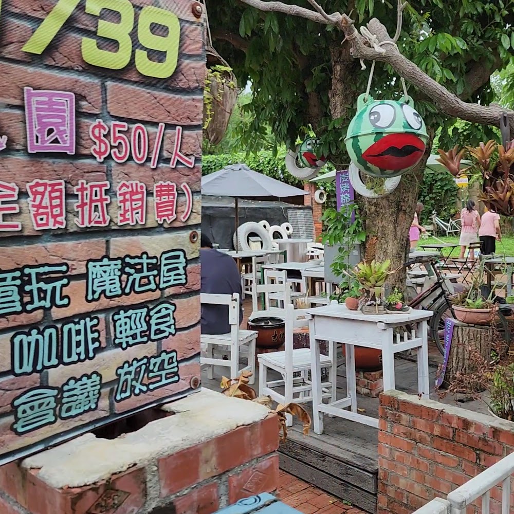 蘆竹湳古厝戶外庭園白色桌椅與綠樹