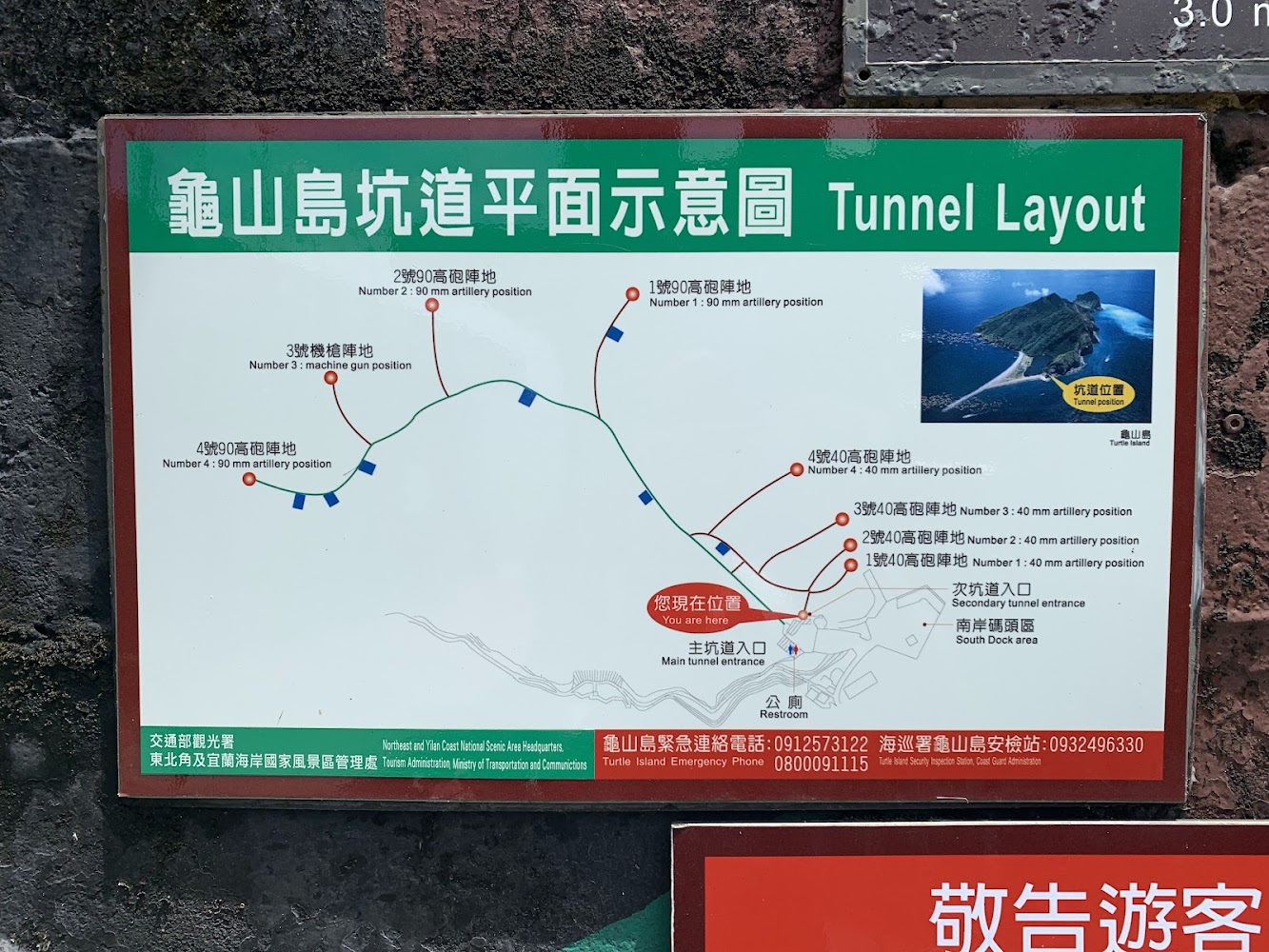 龜山島軍事坑道平面示意圖
